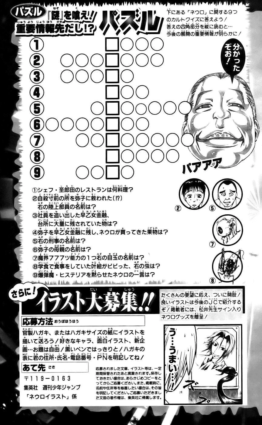 Majin Tantei Nougami Neuro Chapter 43 - 23