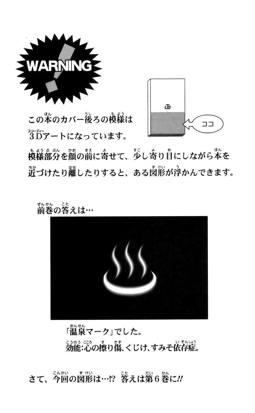 Majin Tantei Nougami Neuro Chapter 43 - 24