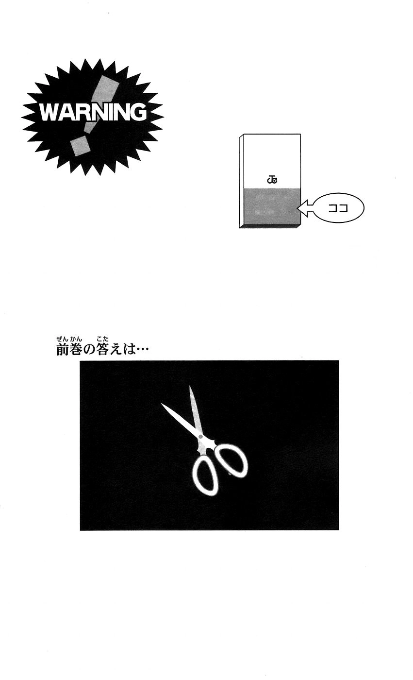 Majin Tantei Nougami Neuro Chapter 61 - 24