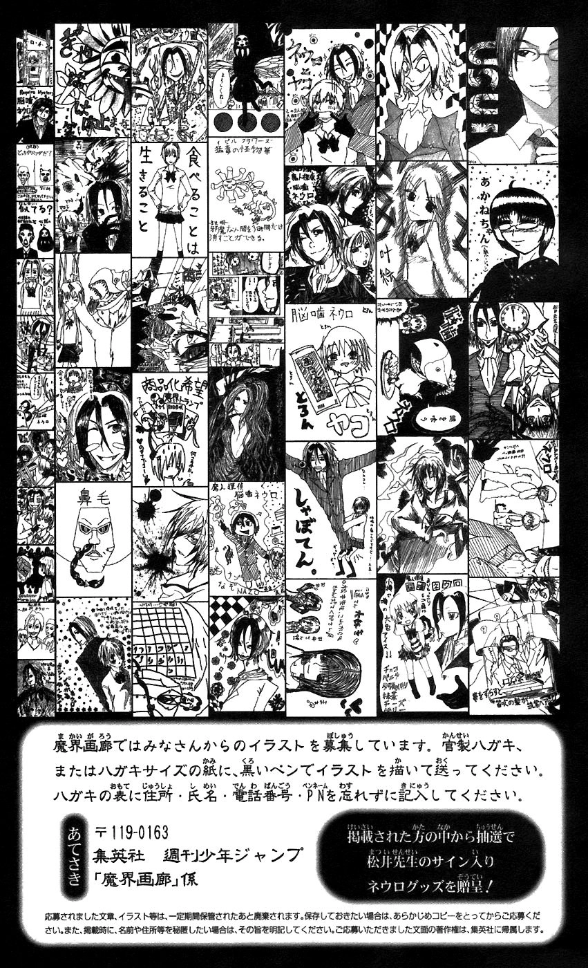 Majin Tantei Nougami Neuro Chapter 61 - 26