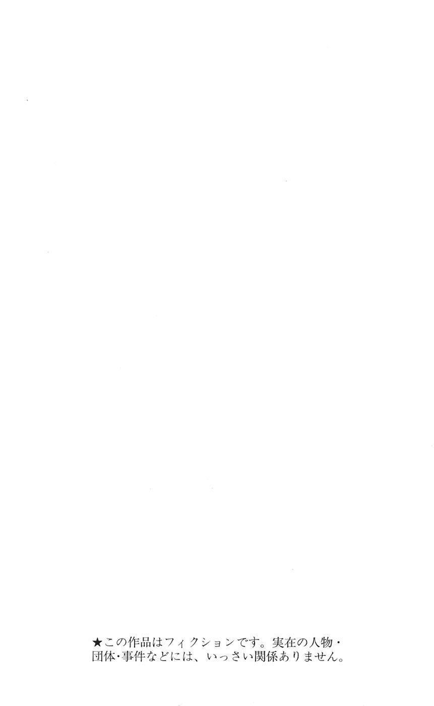 Majin Tantei Nougami Neuro Chapter 62 - 4