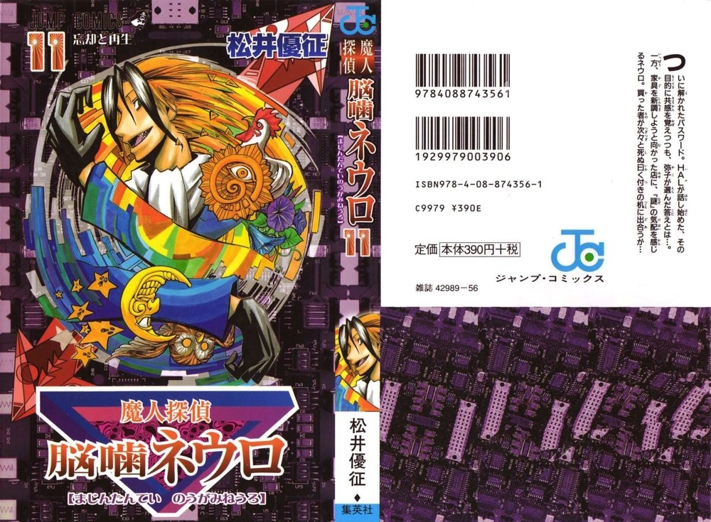 Majin Tantei Nougami Neuro Chapter 89 - 3