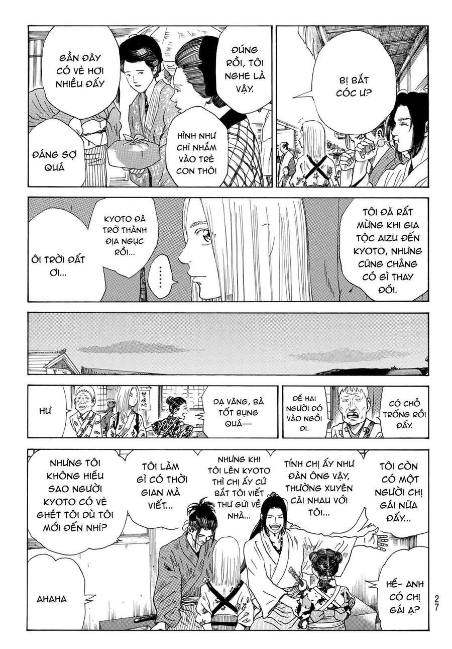 Ao No Miburo Chapter 1 - 13