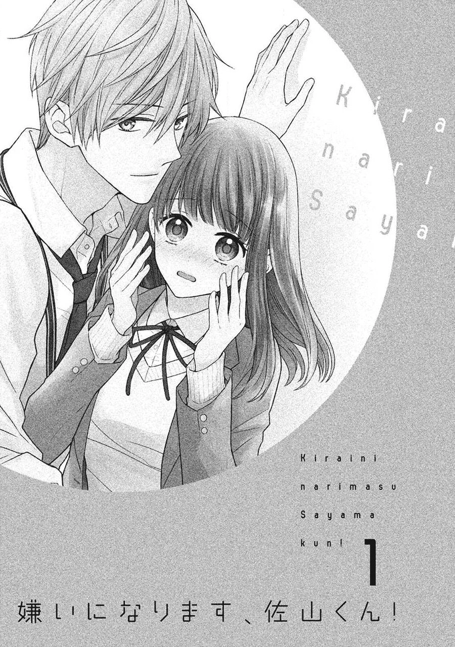 Kirai Ni Narimasu, Sayama-Kun! Chapter 1 - 2