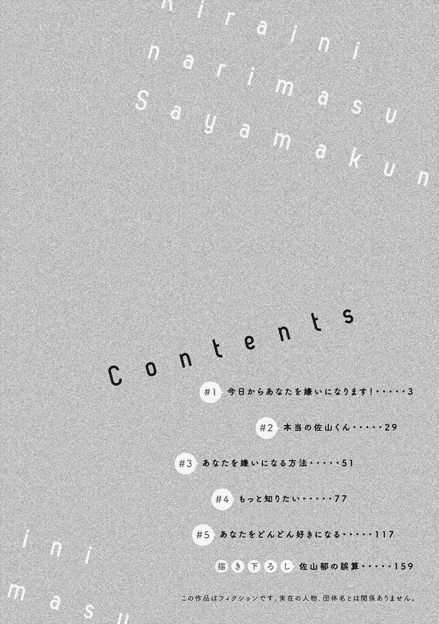 Kirai Ni Narimasu, Sayama-Kun! Chapter 1 - 3