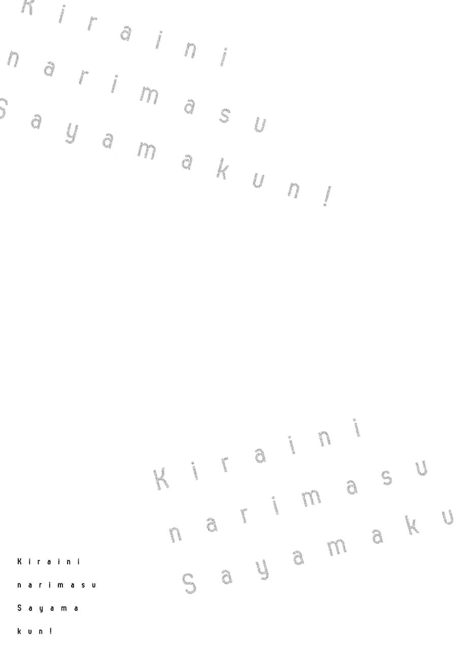 Kirai Ni Narimasu, Sayama-Kun! Chapter 1 - 26