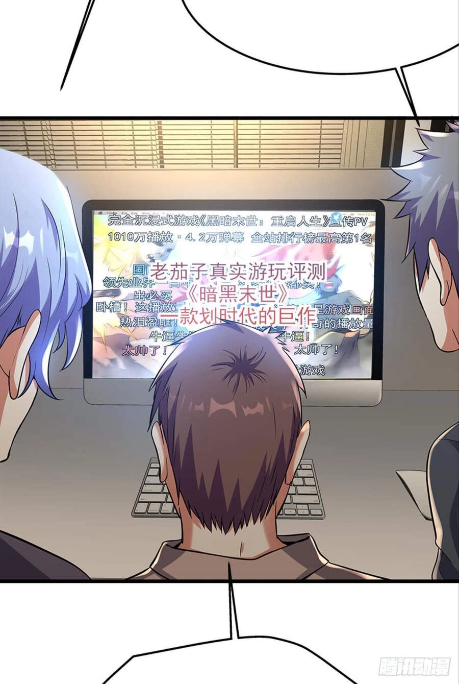 Mạt Thế Thần Tài Chapter 23 - 32