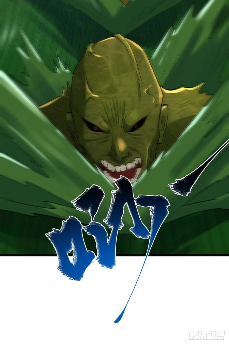 Mạt Thế Thần Tài Chapter 27 - 26