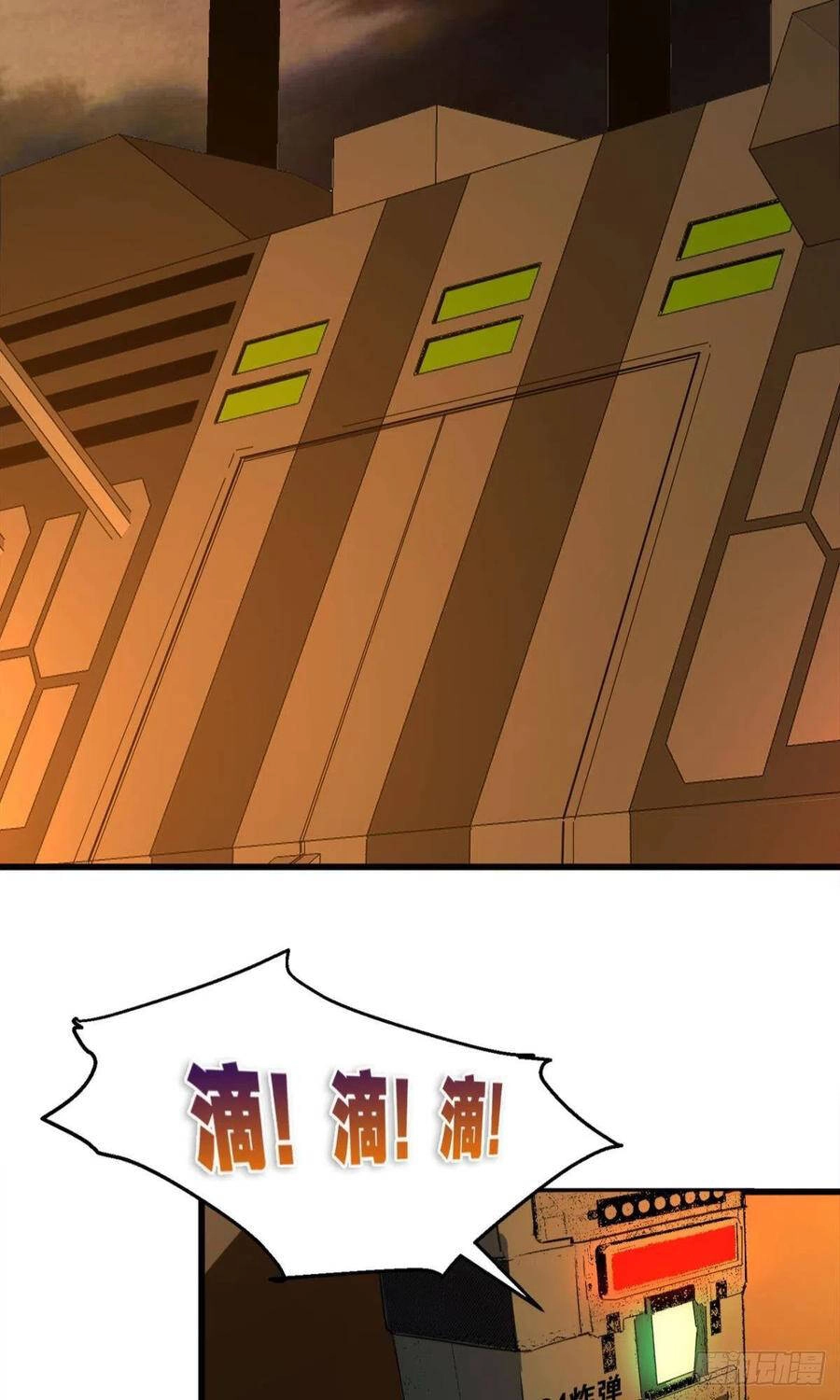 Mạt Thế Thần Tài Chapter 51 - 11