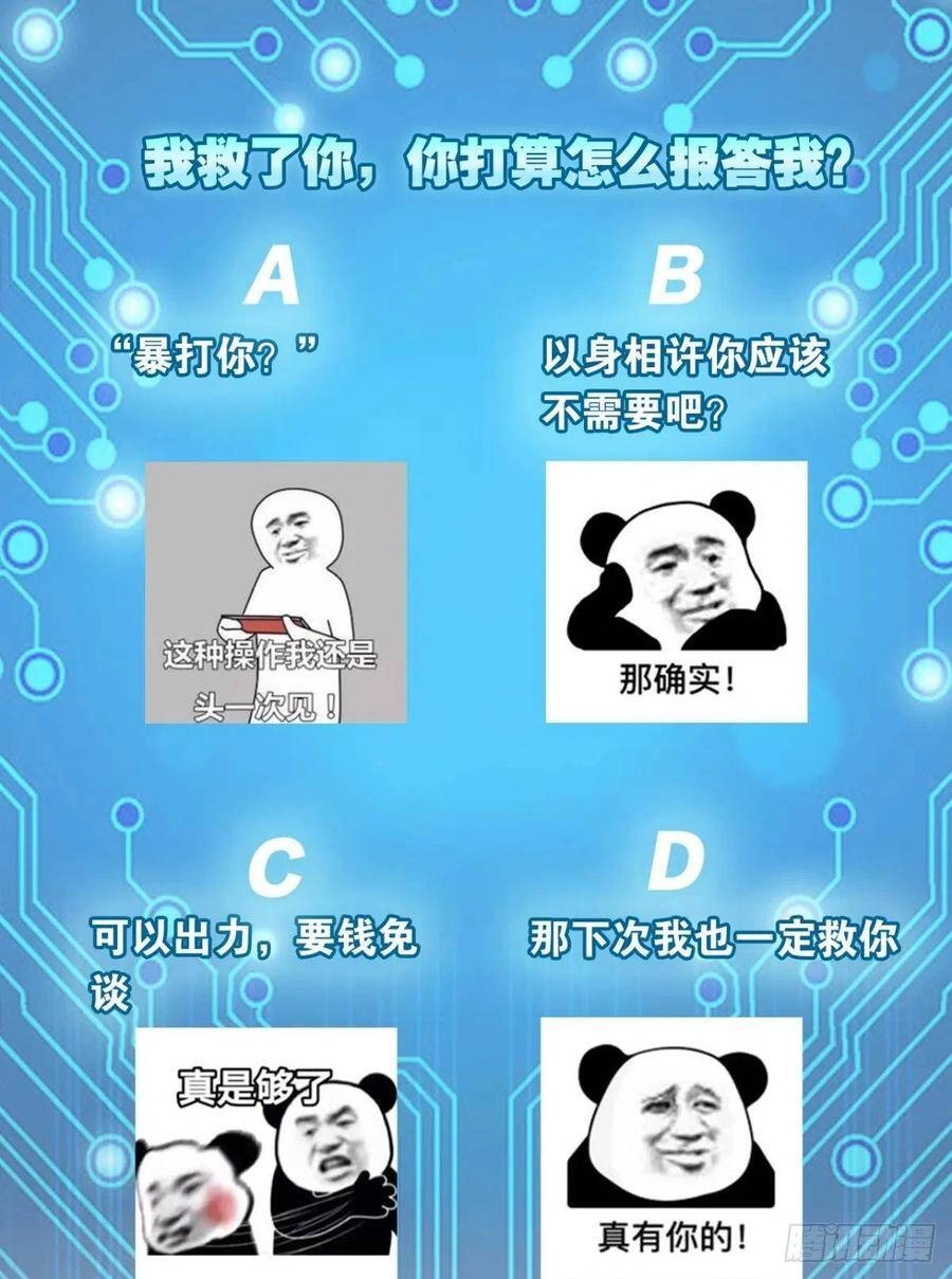 Mạt Thế Thần Tài Chapter 51 - 39