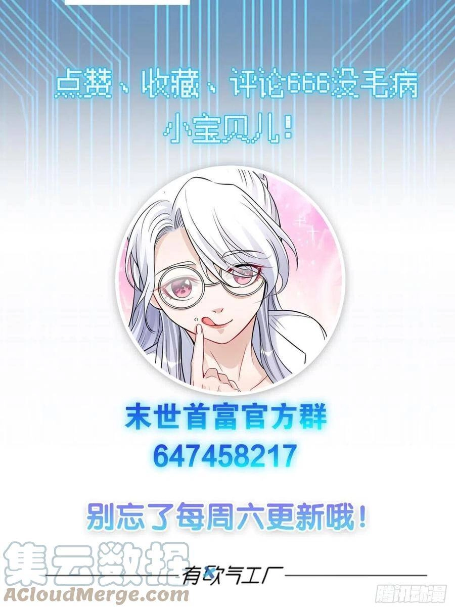 Mạt Thế Thần Tài Chapter 51 - 40