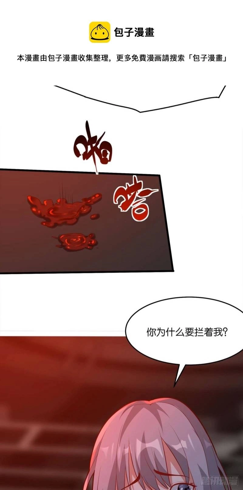 Mạt Thế Thần Tài Chapter 53 - 12