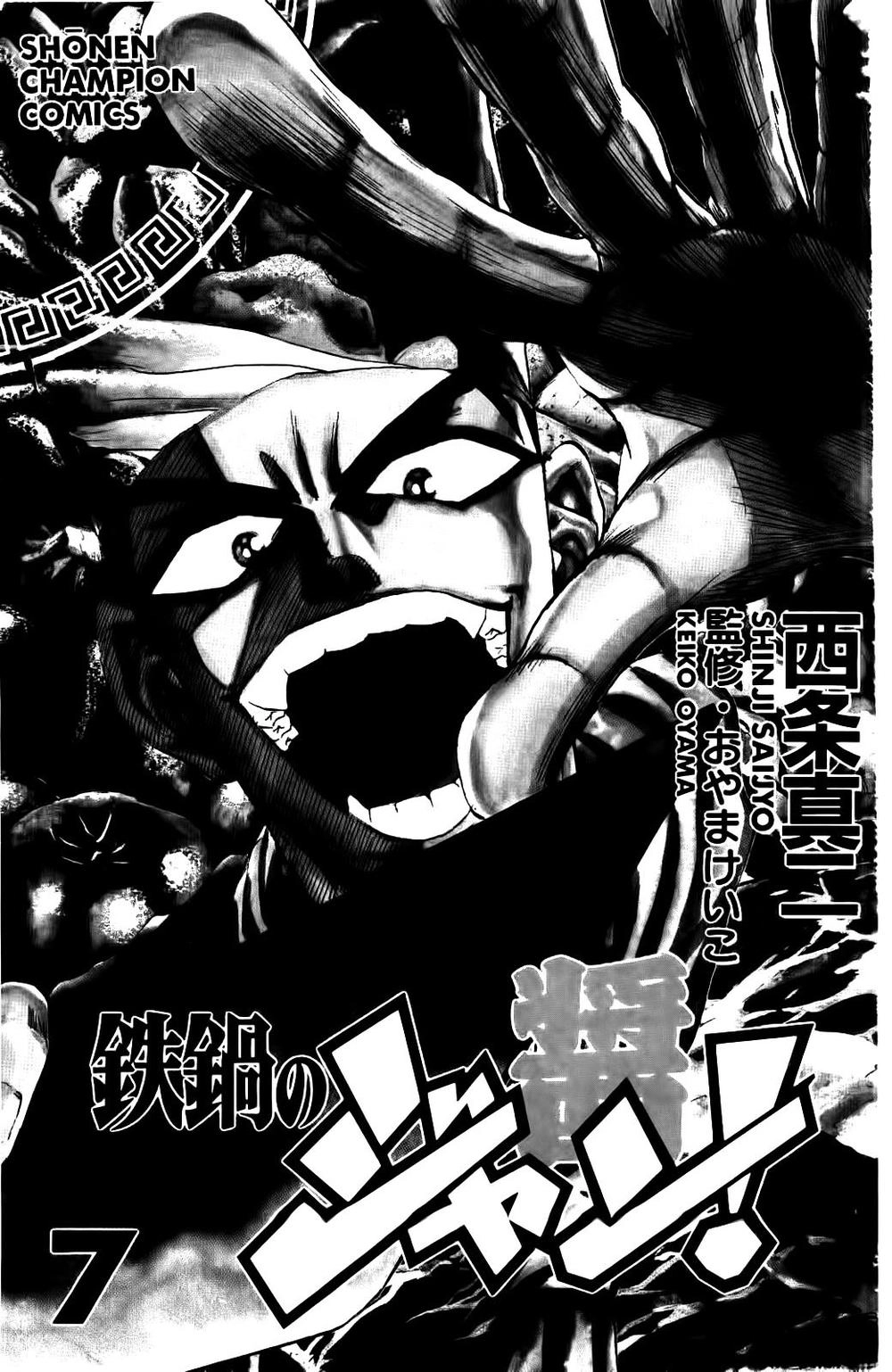 Iron Wok Jan - Đầu Bếp Siêu Đẳng Chapter 52 - 2