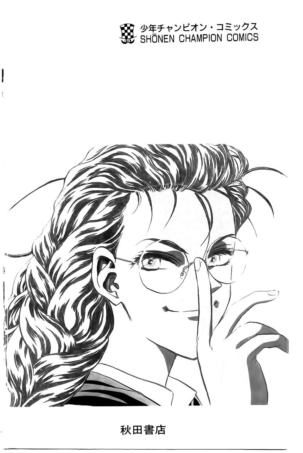 Iron Wok Jan - Đầu Bếp Siêu Đẳng Chapter 71 - 4