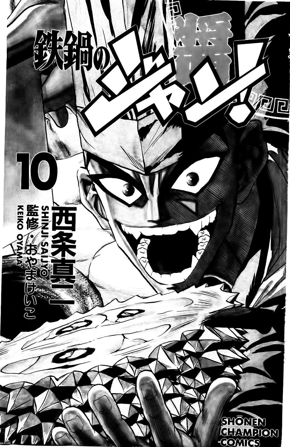 Iron Wok Jan - Đầu Bếp Siêu Đẳng Chapter 81 - 3