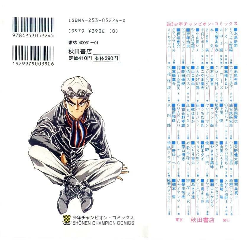 Iron Wok Jan - Đầu Bếp Siêu Đẳng Chapter 90 - 3