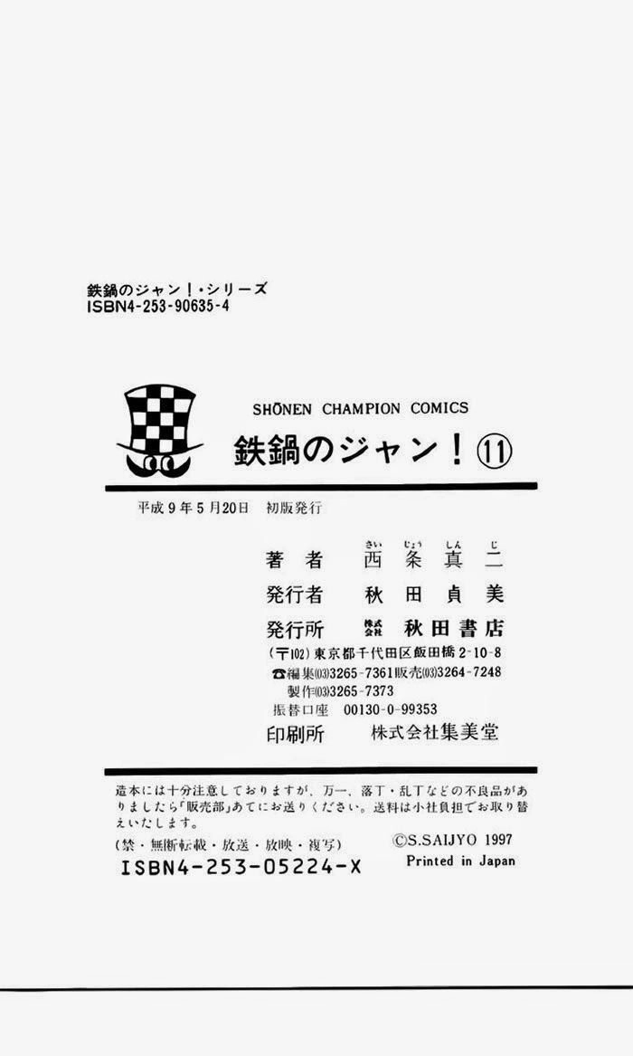 Iron Wok Jan - Đầu Bếp Siêu Đẳng Chapter 98 - 22