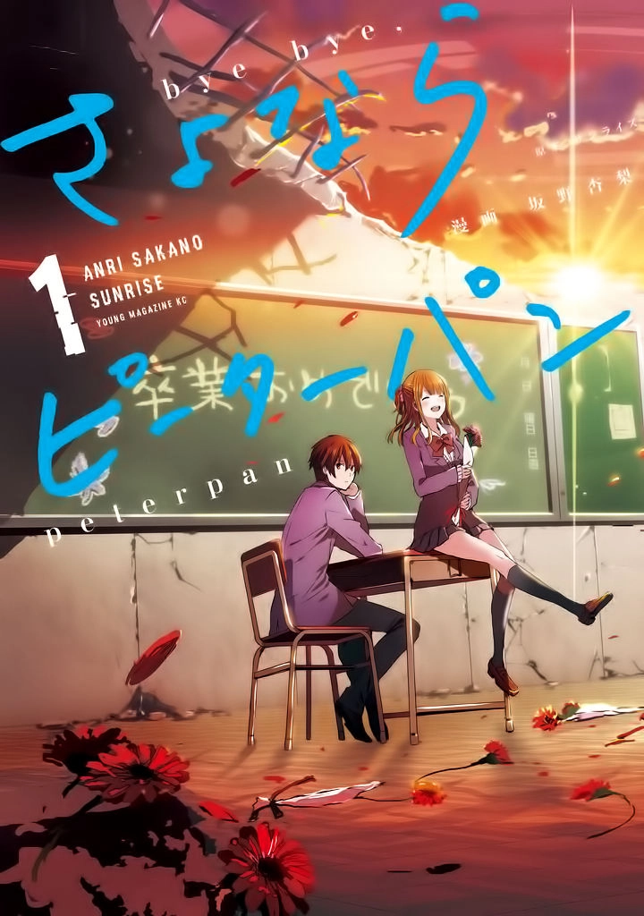 Sayonara Peter Pan Chapter 1 - 3