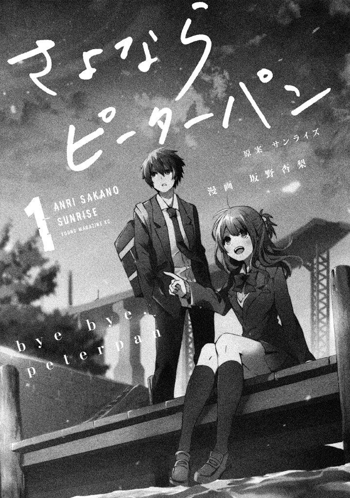 Sayonara Peter Pan Chapter 1 - 5