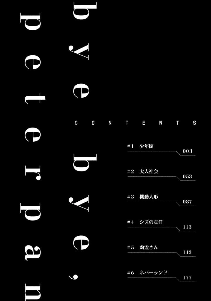 Sayonara Peter Pan Chapter 1 - 6