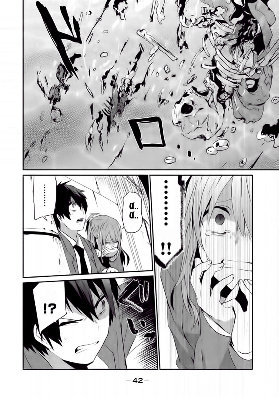 Sayonara Peter Pan Chapter 1 - 46