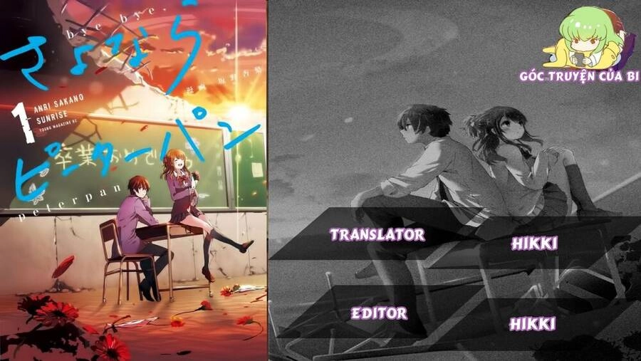 Sayonara Peter Pan Chapter 15 - 1