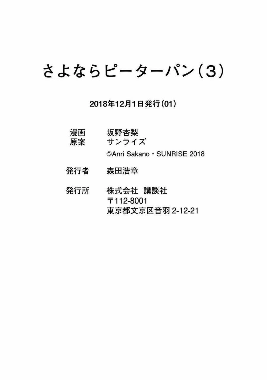 Sayonara Peter Pan Chapter 18.5 - 6