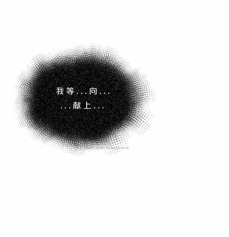 Đừng Triệu Hoán Ta Nữa Chapter 5 - 1