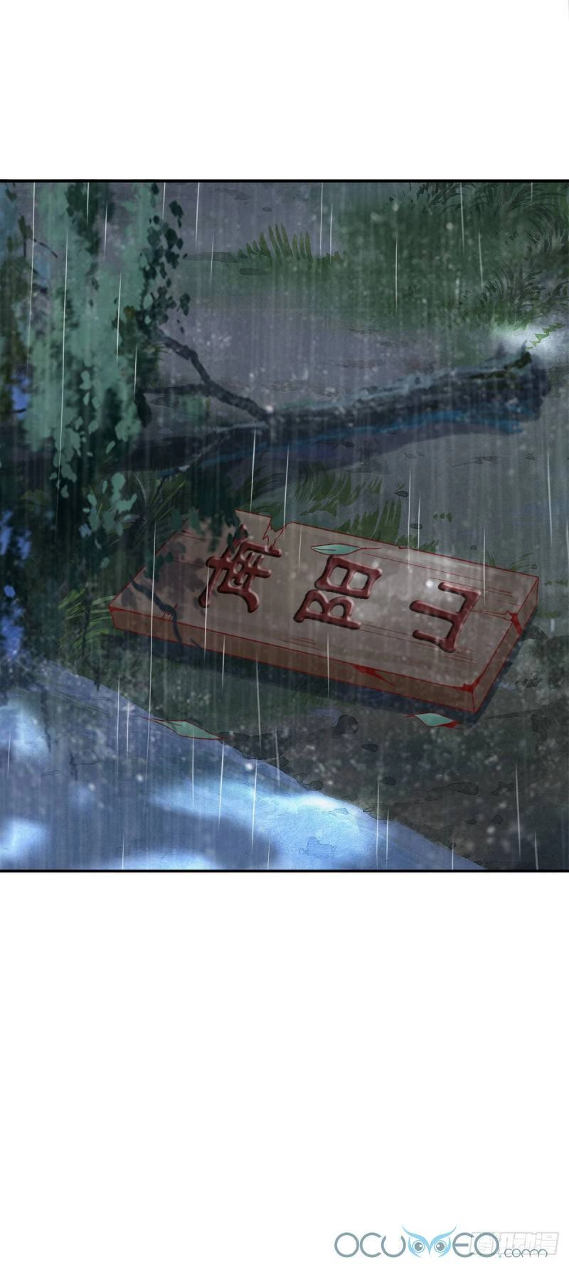 Minh Đế Độc Sủng Âm Dương Phi Chapter 12 - 23