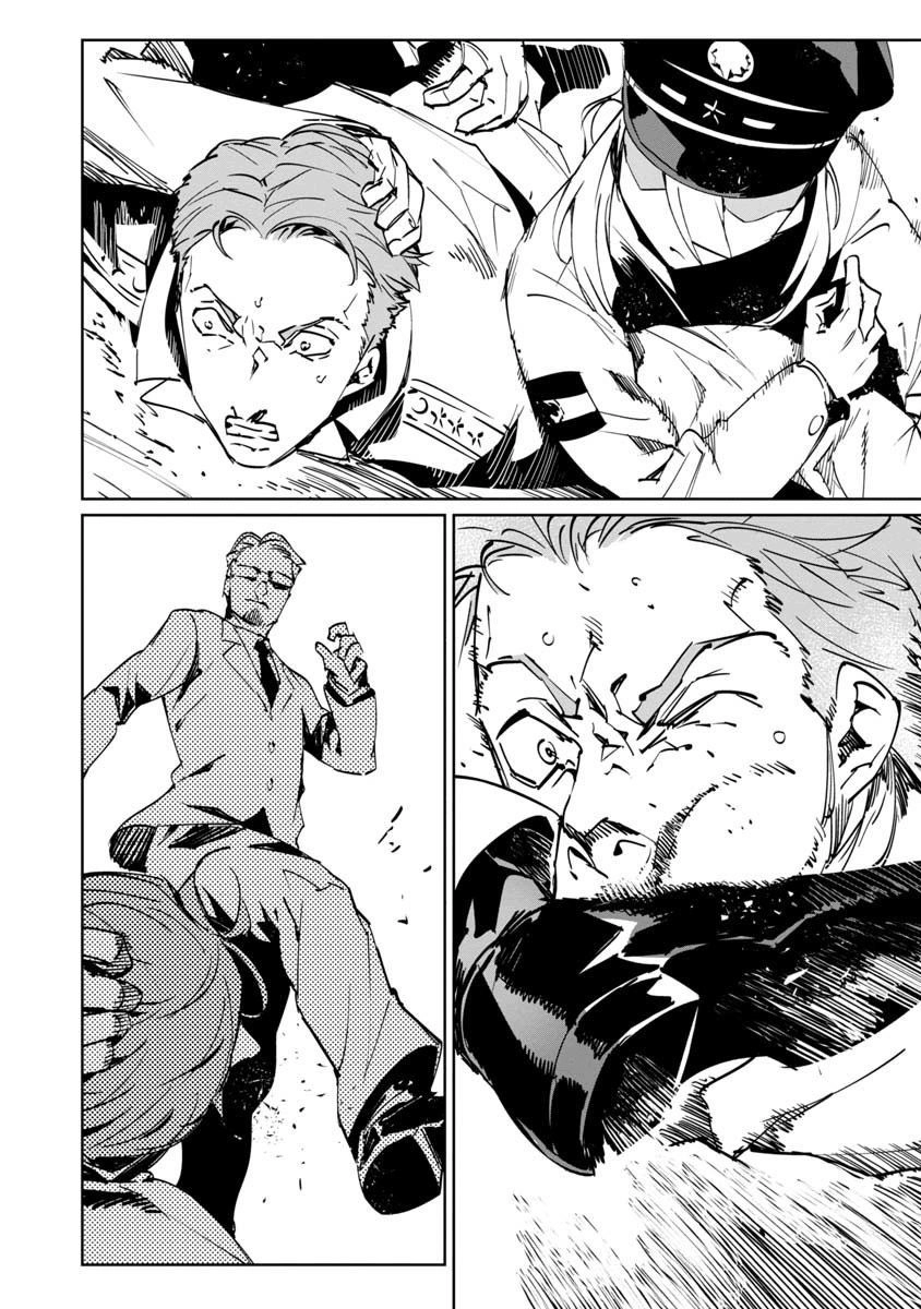 Tiểu Đoàn Opera House Chapter 4 - 17