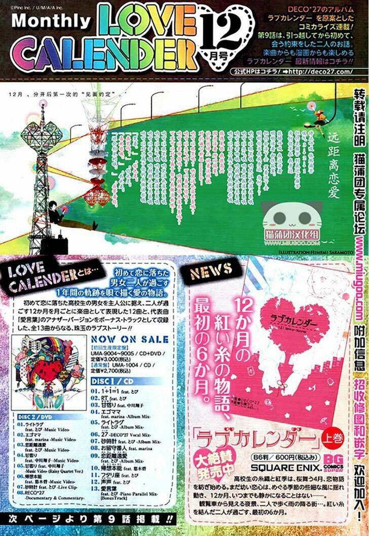 Lịch Tình Yêu Chapter 9 - 32