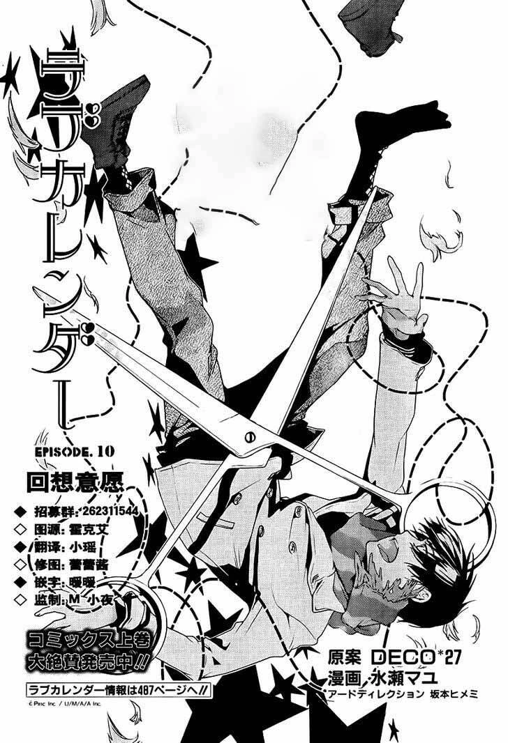 Lịch Tình Yêu Chapter 10 - 5