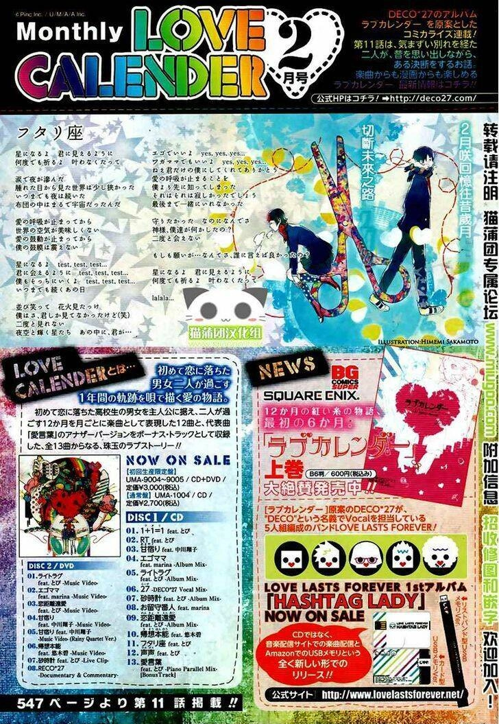 Lịch Tình Yêu Chapter 11 - 36