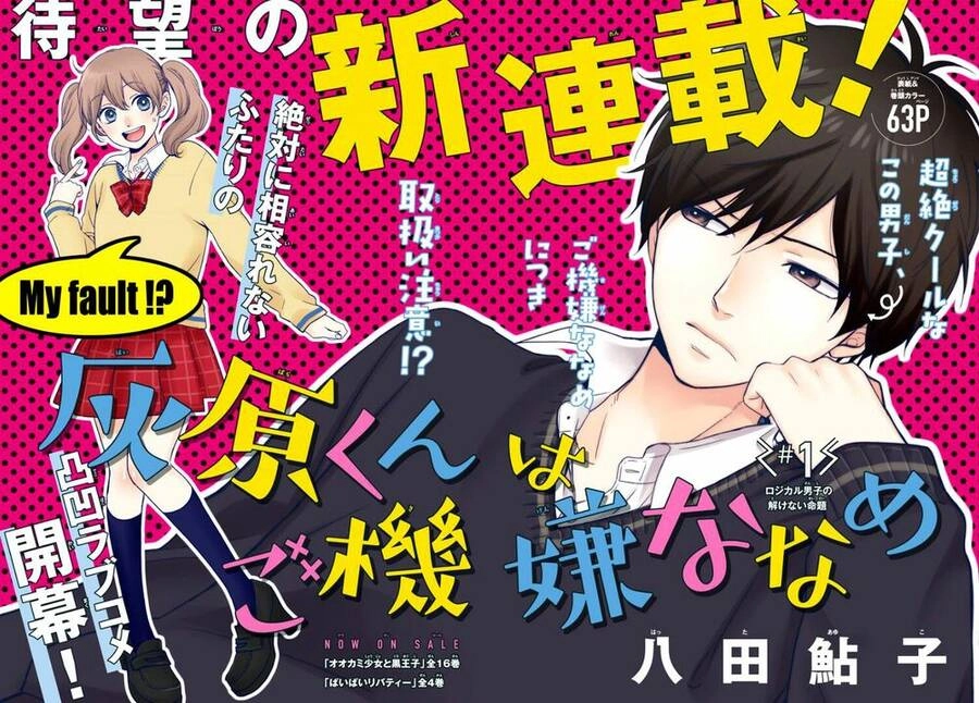 Nhìn Haibara-Kun Có Vẻ Không Ổn Chapter 1 - 4