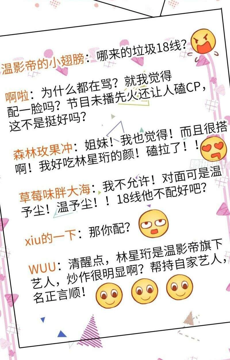 Cầu Cầu, Cho Ta Cắn Một Cái Chapter 4 - 28