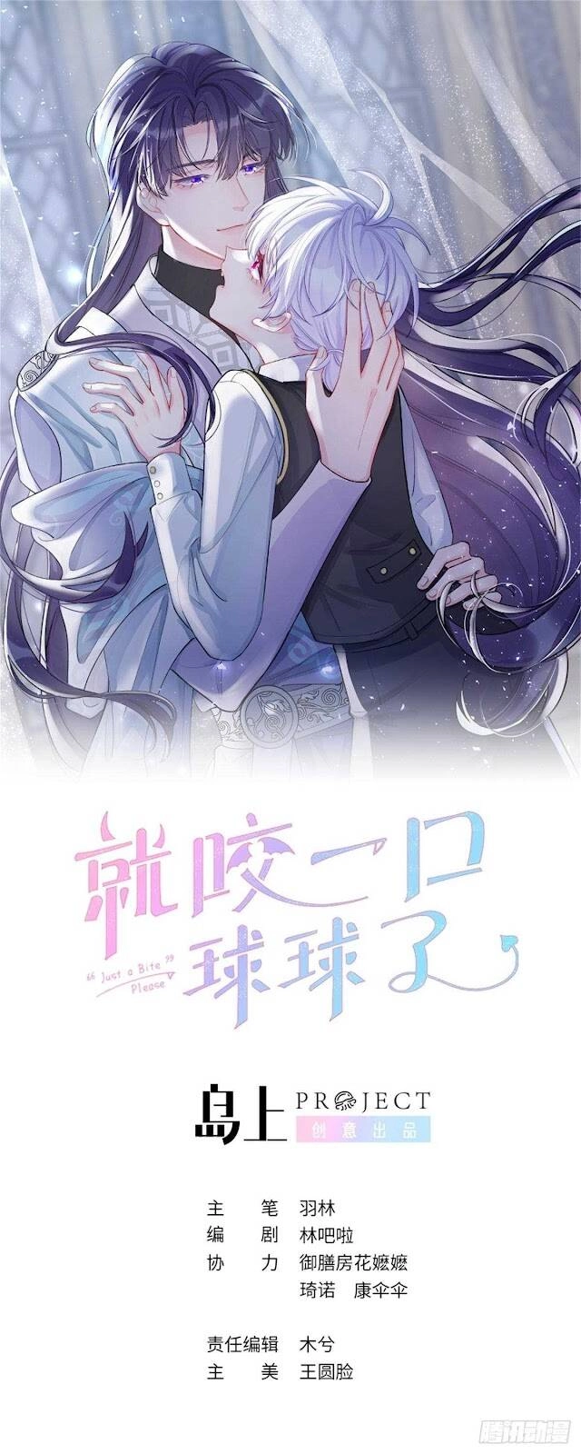 Cầu Cầu, Cho Ta Cắn Một Cái Chapter 33 - 2