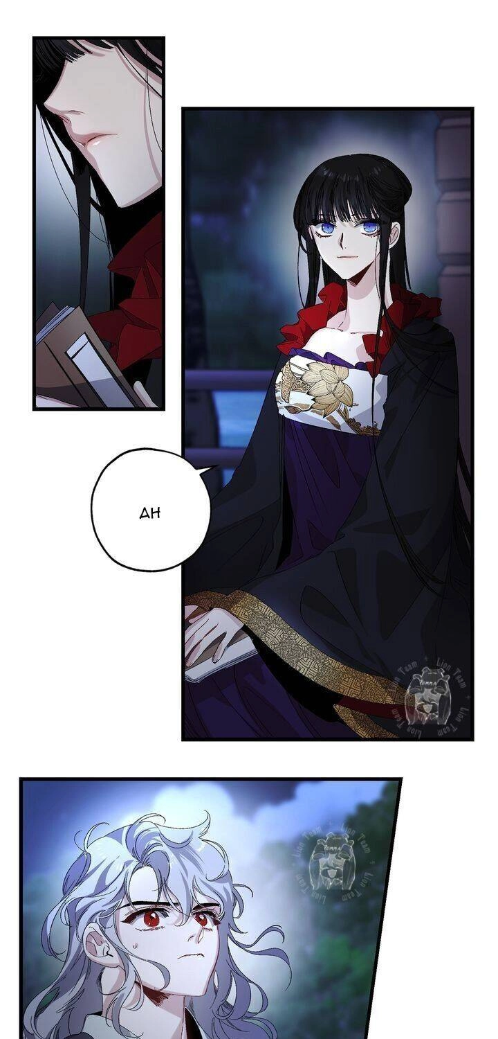 Tình Điên Dại Chapter 40 - 6