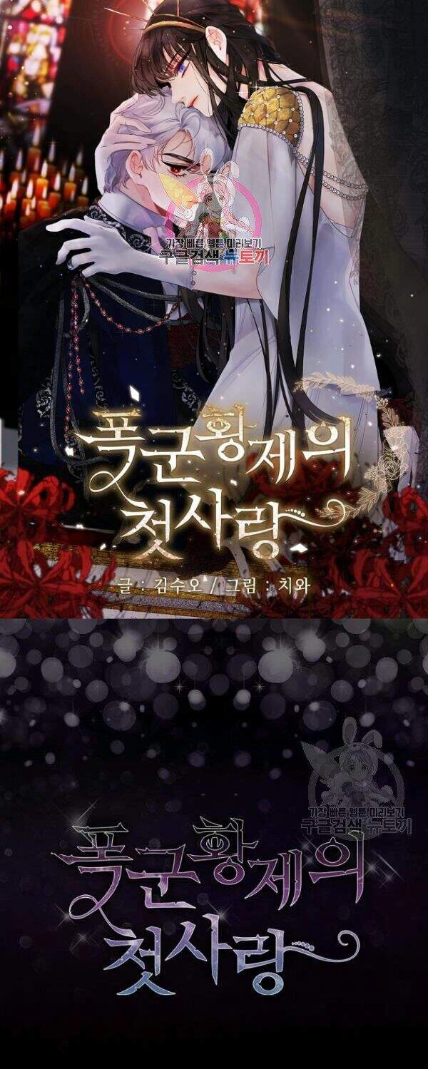 Tình Điên Dại Chapter 73 - 2