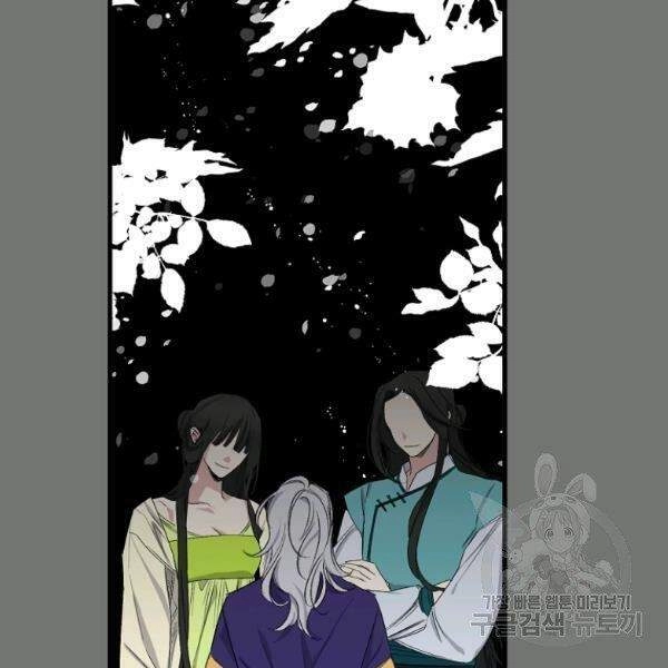 Tình Điên Dại Chapter 74 - 22