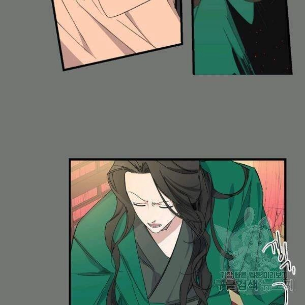 Tình Điên Dại Chapter 74 - 26