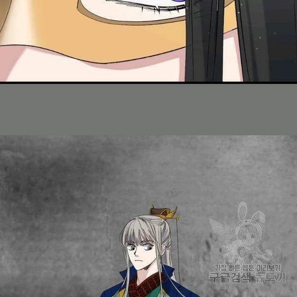 Tình Điên Dại Chapter 74 - 35