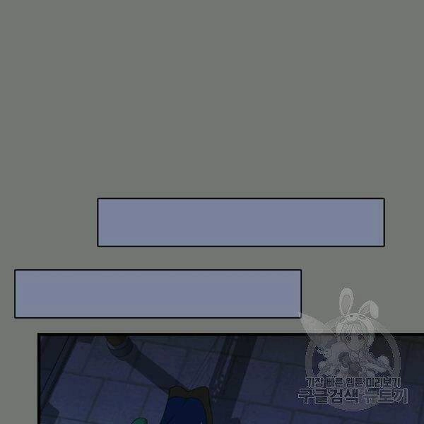 Tình Điên Dại Chapter 74 - 37