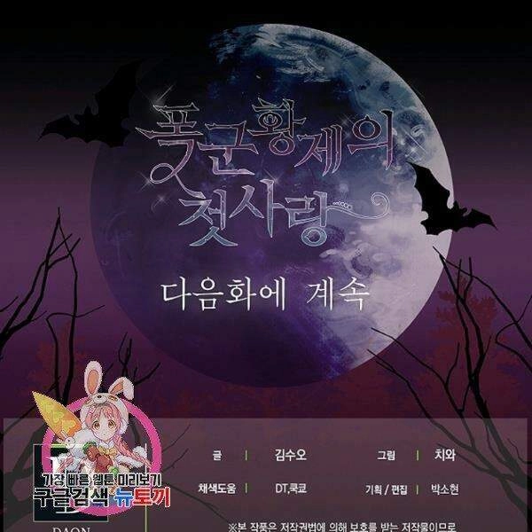 Tình Điên Dại Chapter 74 - 53