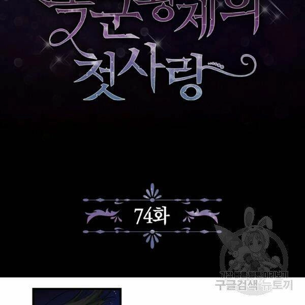 Tình Điên Dại Chapter 75 - 4