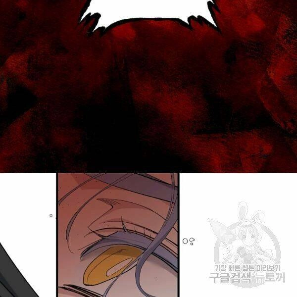 Tình Điên Dại Chapter 75 - 39