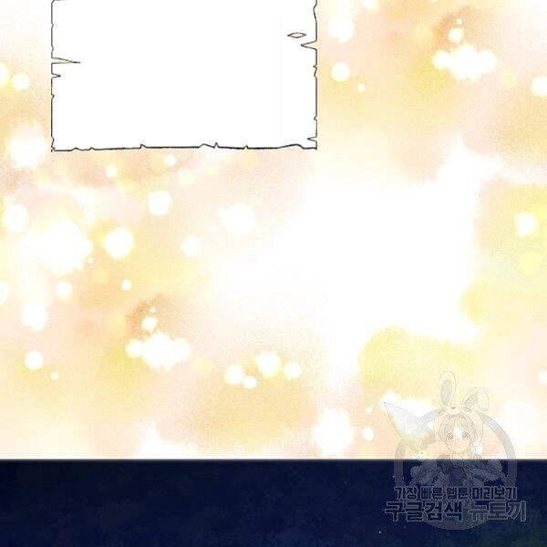 Tình Điên Dại Chapter 75 - 59