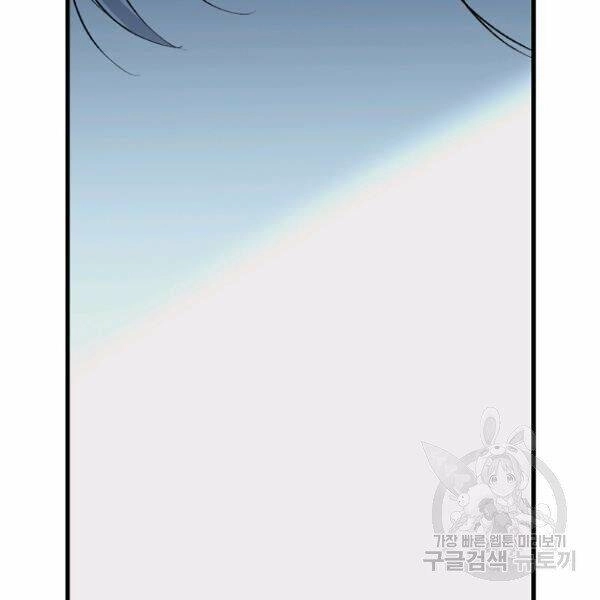 Tình Điên Dại Chapter 75 - 83