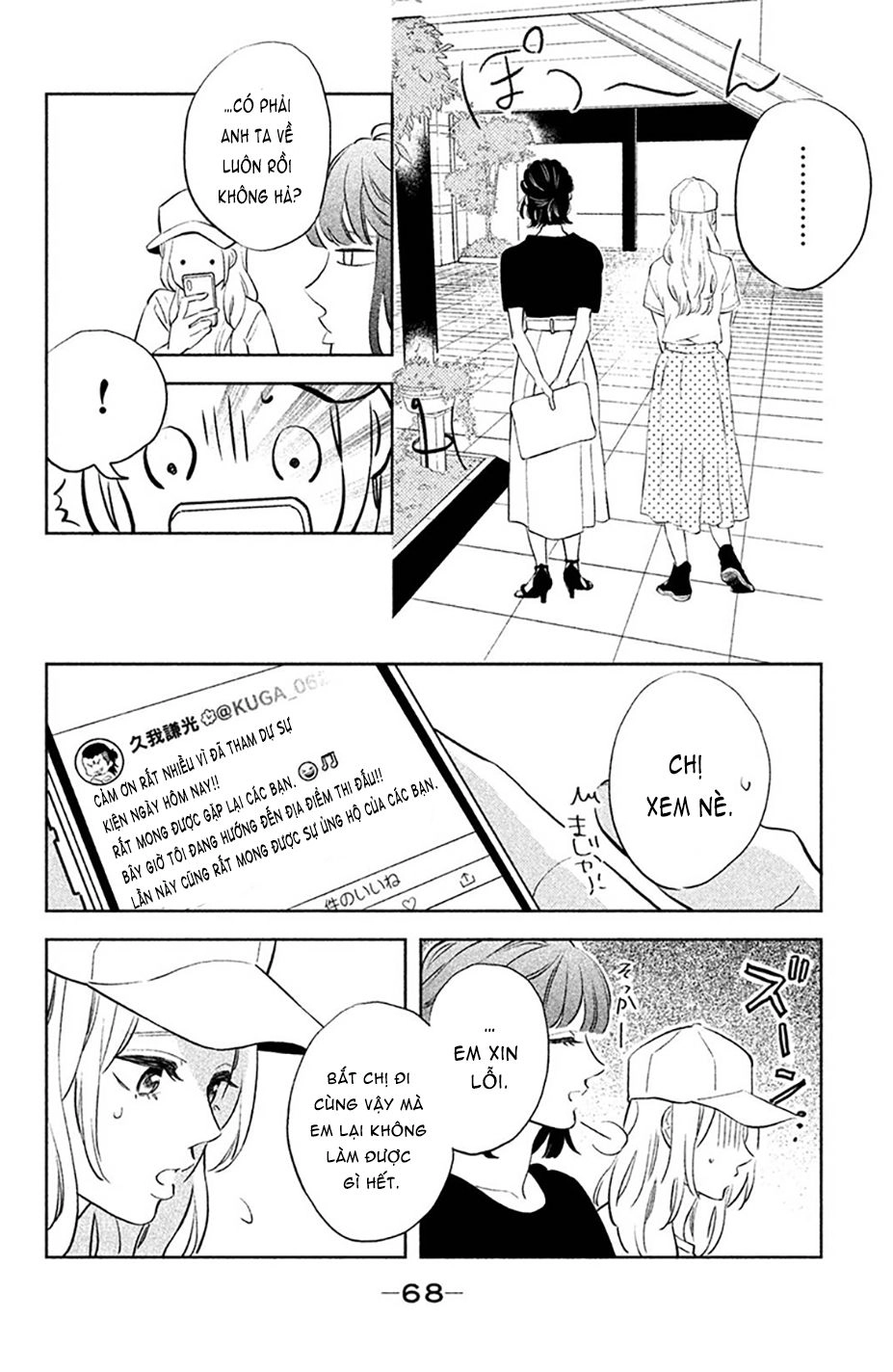 Pujyo And The Beast Chapter 2 - 24