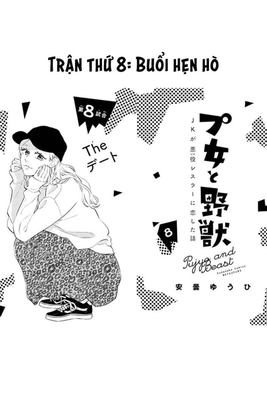 Pujyo And The Beast Chapter 8 - 2