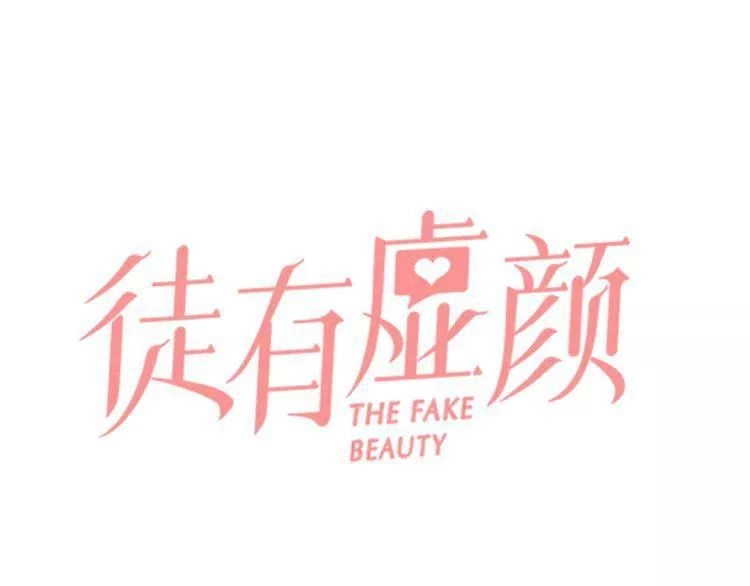 Vẻ Đẹp Giả Dối Chapter 7 - 5